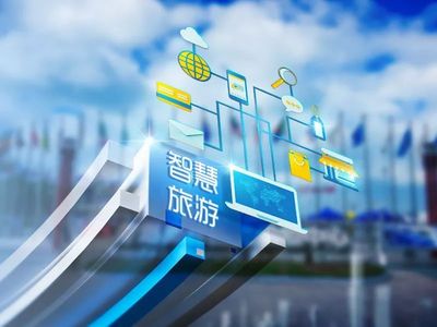 青島旅游信息數(shù)據(jù)中心 2018智慧城市優(yōu)秀解決方案評(píng)選網(wǎng)絡(luò)投票啟動(dòng)，賦能旅游業(yè)務(wù)新發(fā)展