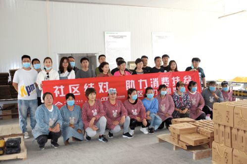 北京物協(xié)“社區(qū)的力量” 回首扶貧路上，我們與新旅游的同頻共振