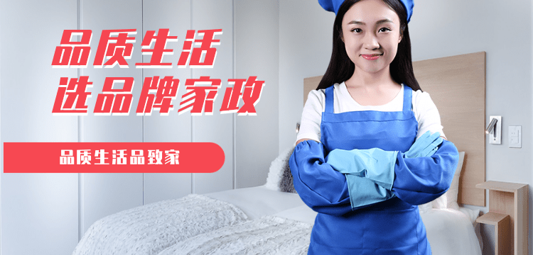 深圳廣州家政服務口碑與價格全攻略 如何選對家政公司？