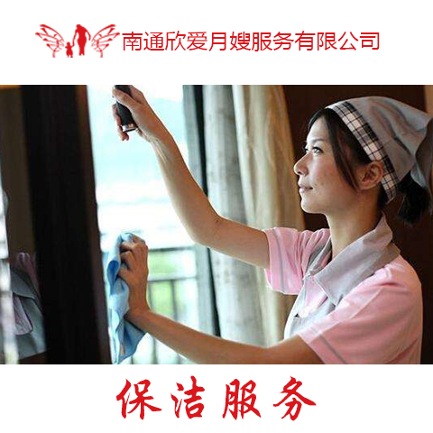 潔家環境家政服務 品質生活，從潔凈開始